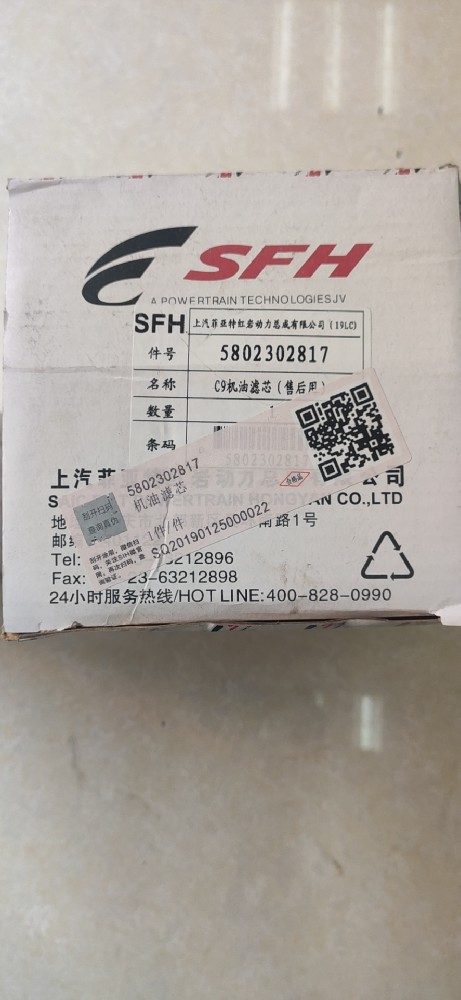 機(jī)油濾清器 機(jī)油濾清器