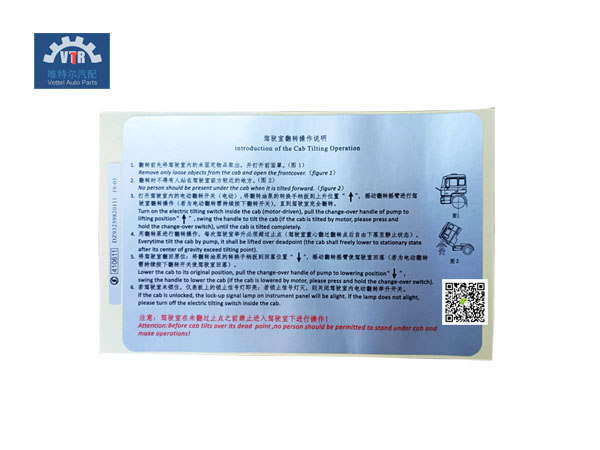 DZ93259820111  中英文翻轉(zhuǎn)說(shuō)明標(biāo)牌   Flip over instruction plate in Chinese and English  SHACMAN  F3000 Truck reversal instructions